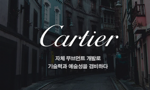 메인 브랜드 배너